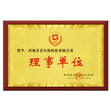醫療協會理事單位
