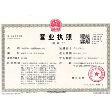 營業執照